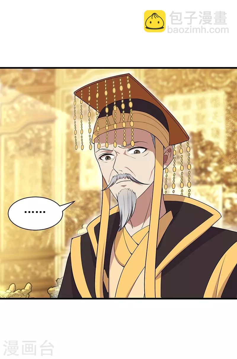 狂女重生：紈絝七皇妃 - 第113話 逃過一劫 - 2