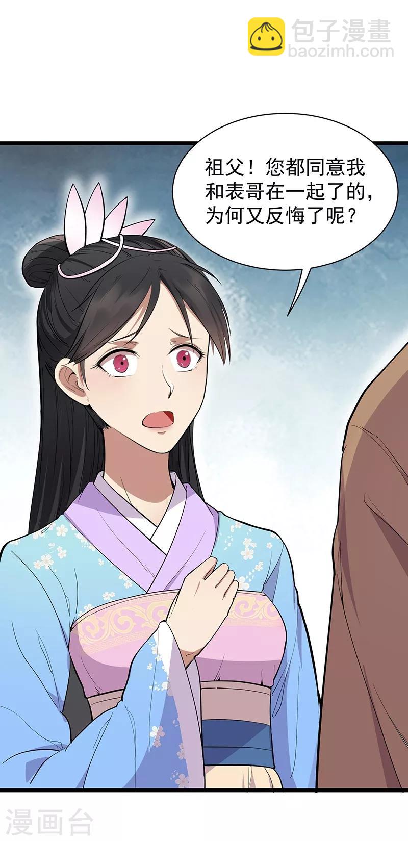 狂女重生：紈絝七皇妃 - 第115話 失算 - 4