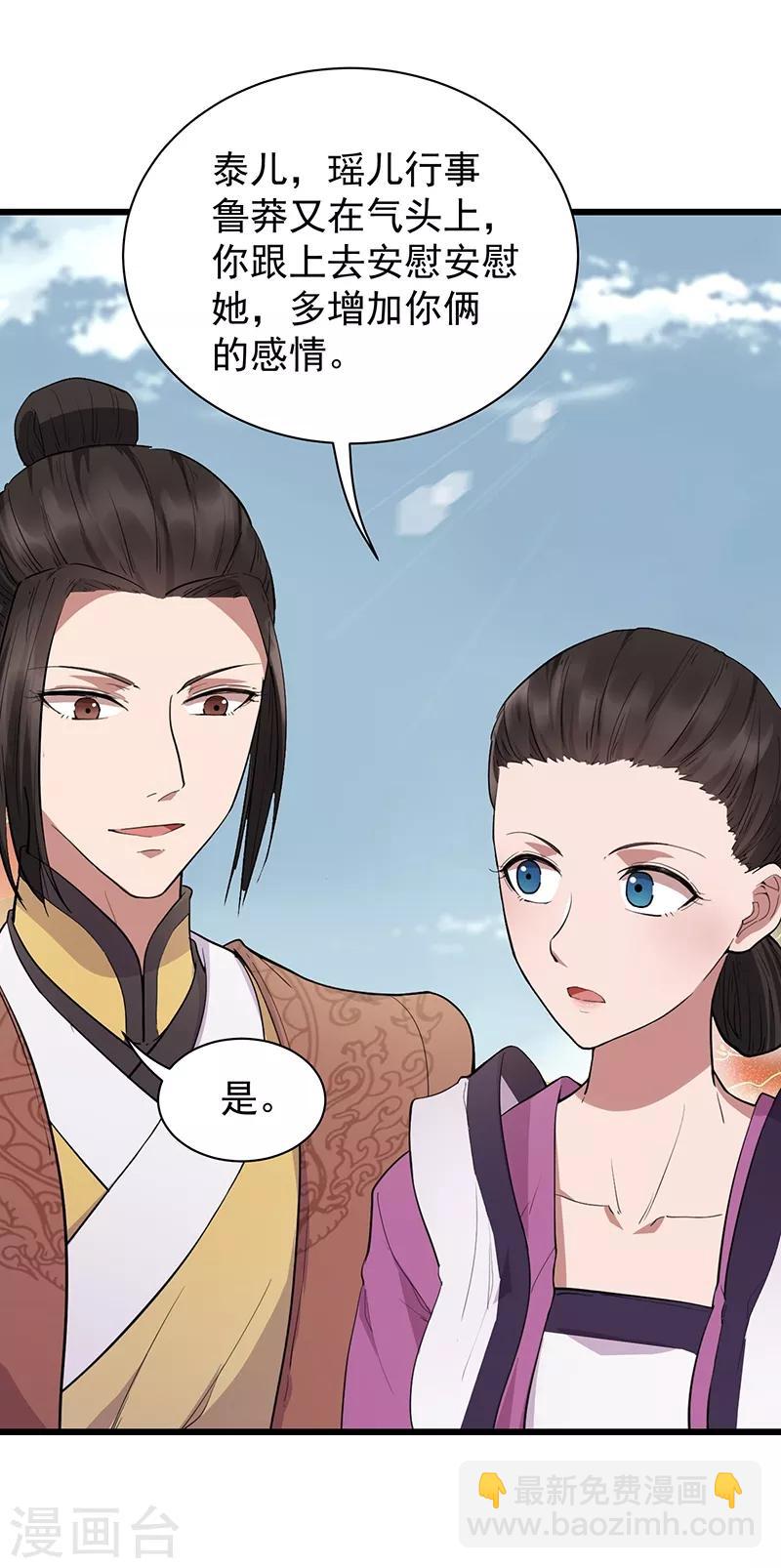 狂女重生：紈絝七皇妃 - 第115話 失算 - 5