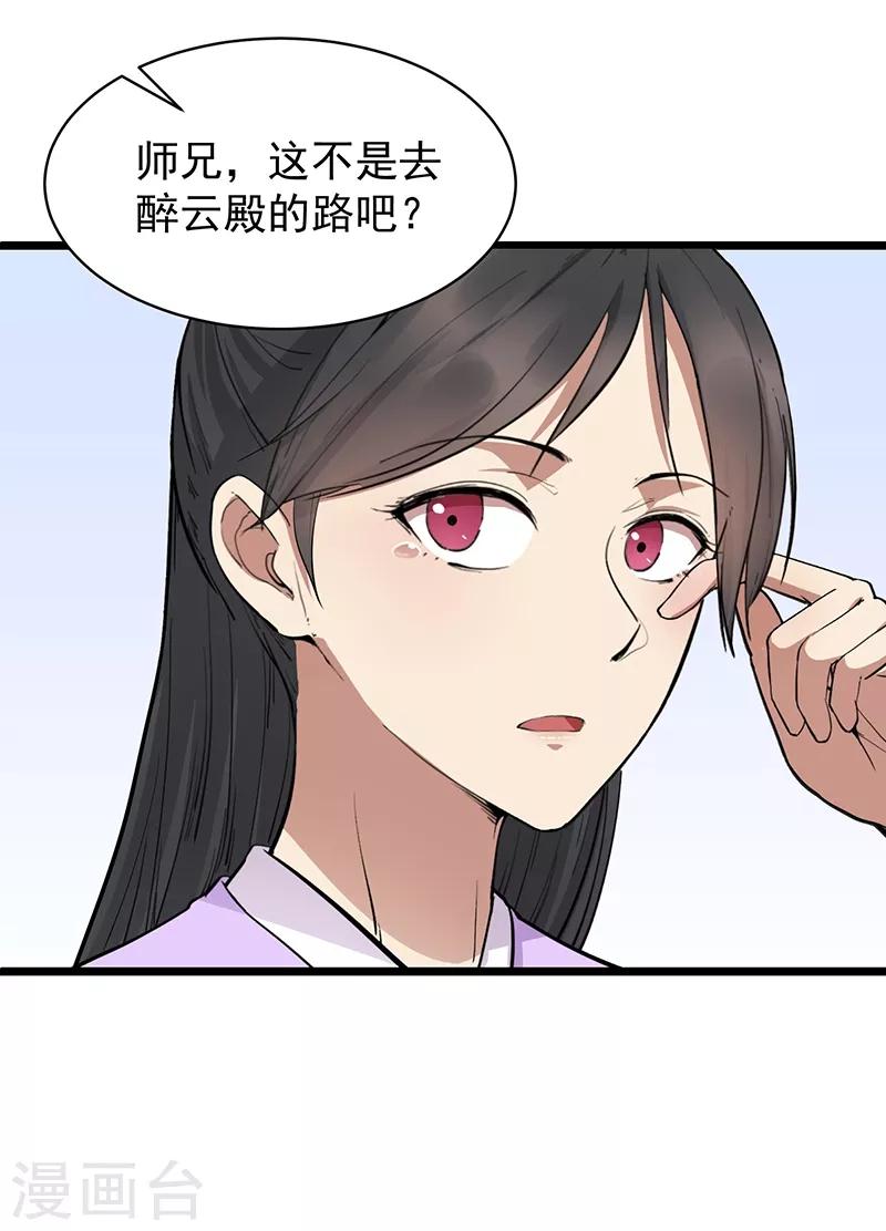 狂女重生：紈絝七皇妃 - 第115話 失算 - 1