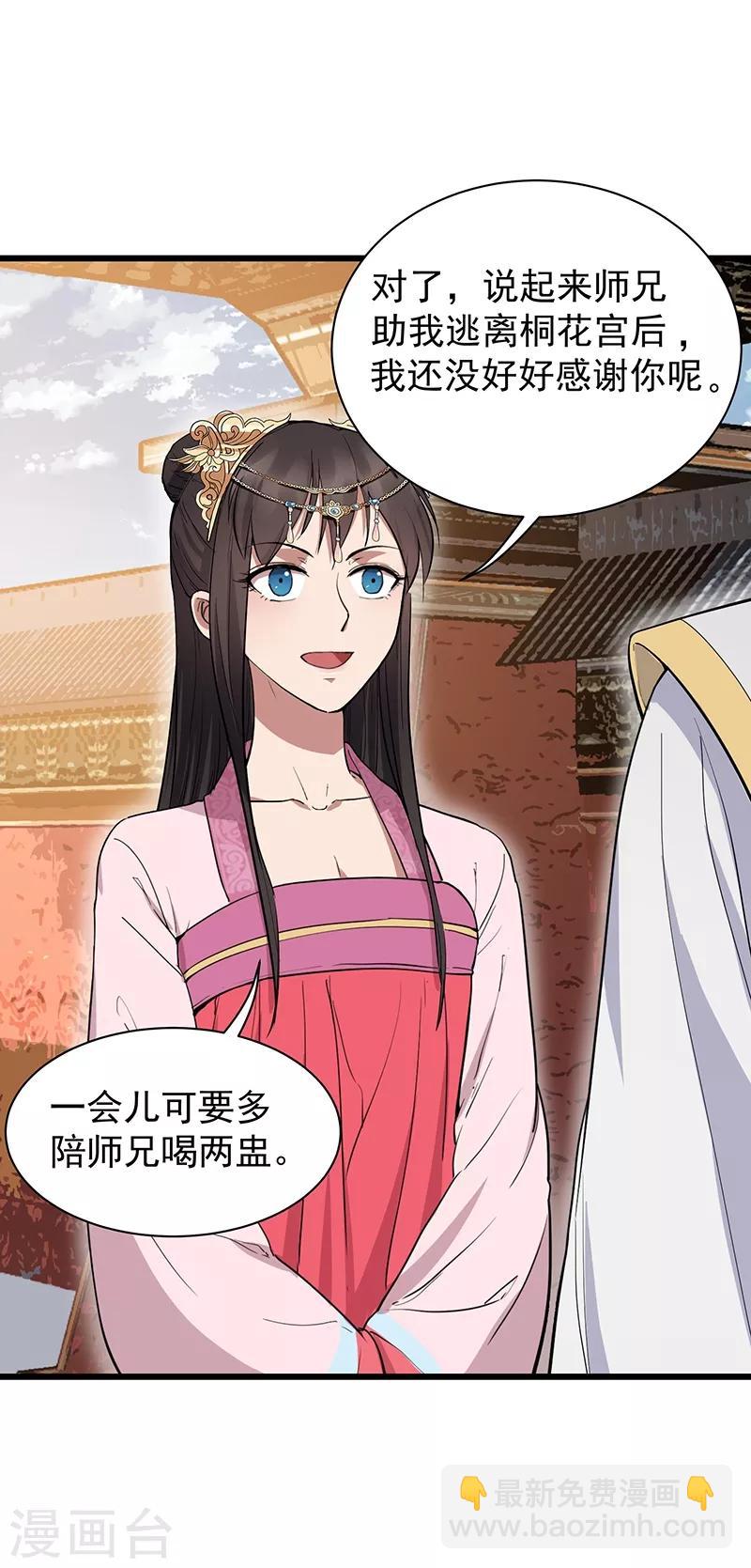 狂女重生：紈絝七皇妃 - 第115話 失算 - 6