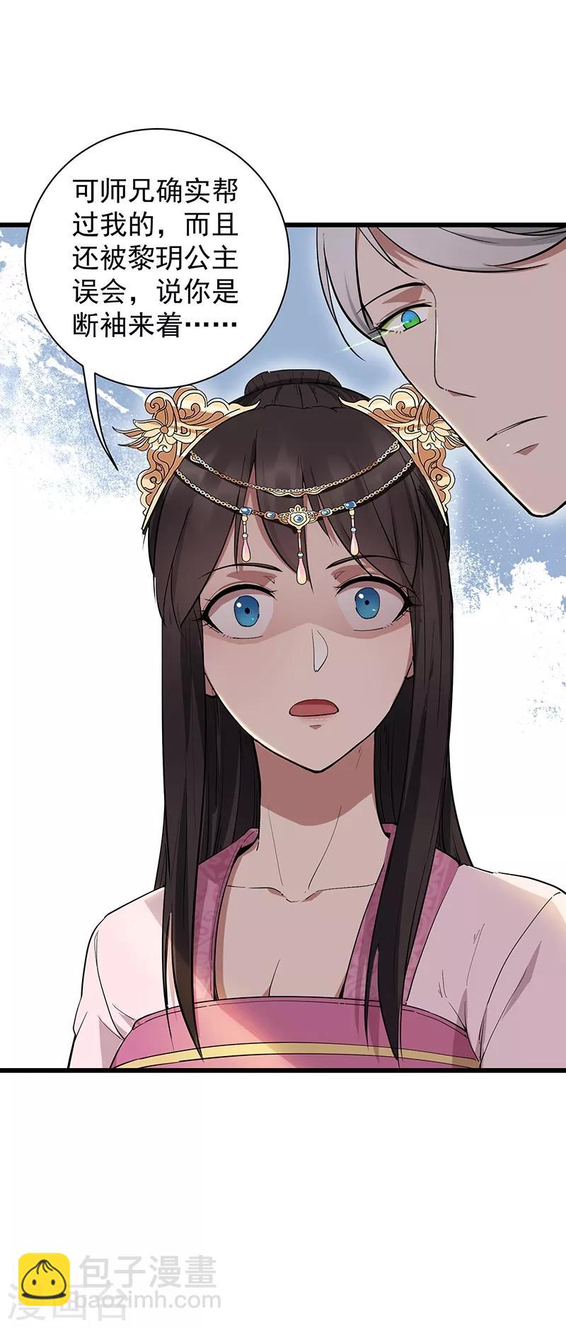 狂女重生：紈絝七皇妃 - 第115話 失算 - 3