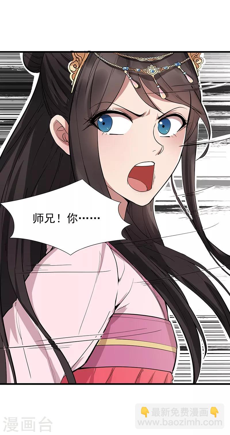 狂女重生：紈絝七皇妃 - 第115話 失算 - 1