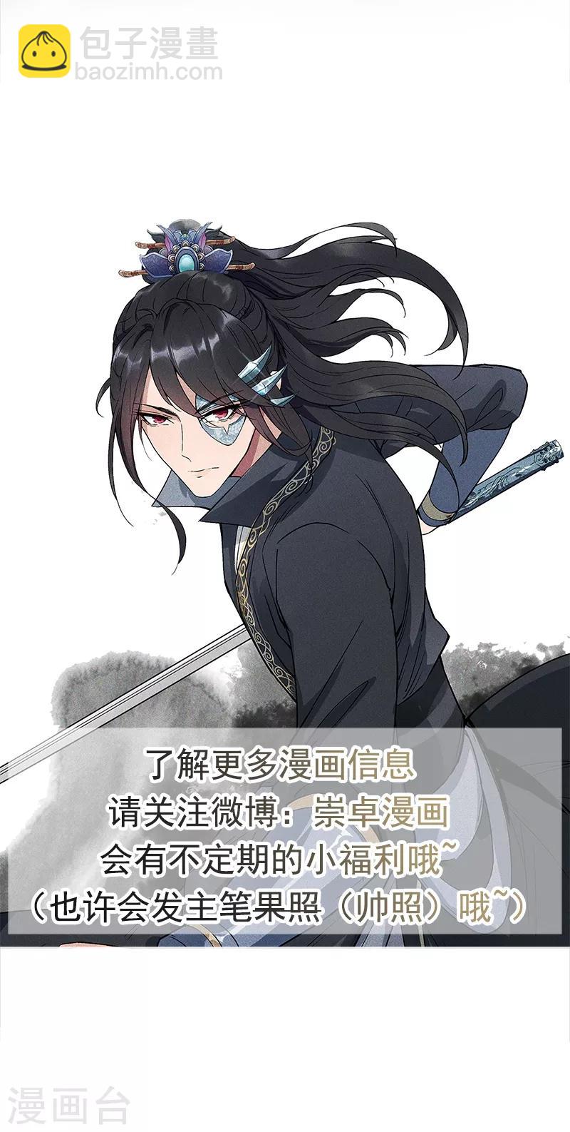 狂女重生：紈絝七皇妃 - 第115話 失算 - 5