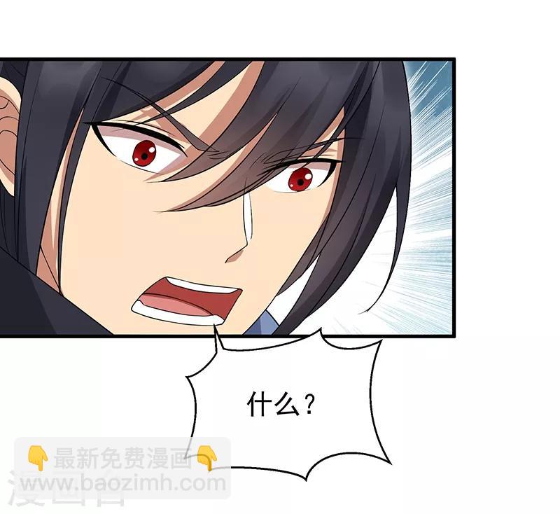 狂女重生：紈絝七皇妃 - 第117話 你太小看我了 - 5