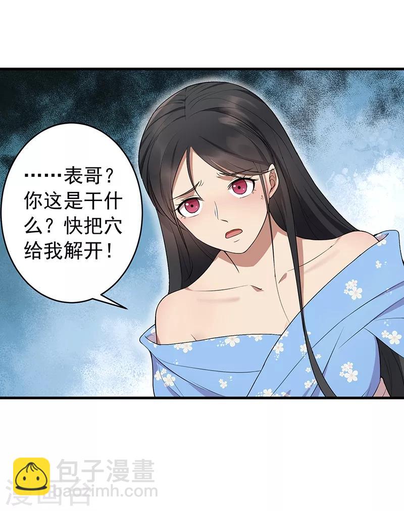 狂女重生：紈絝七皇妃 - 第117話 你太小看我了 - 3