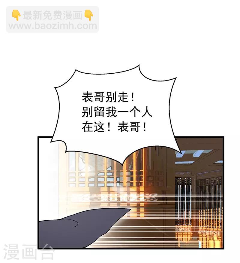 狂女重生：紈絝七皇妃 - 第117話 你太小看我了 - 2