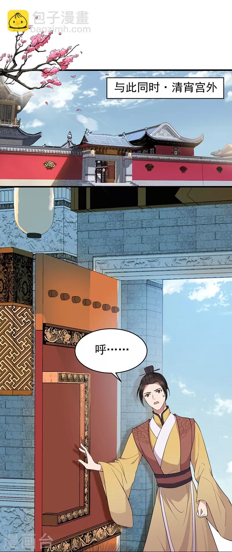 狂女重生：紈絝七皇妃 - 第117話 你太小看我了 - 2