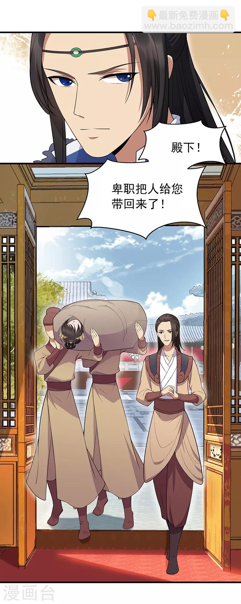 狂女重生：紈絝七皇妃 - 第117話 你太小看我了 - 2