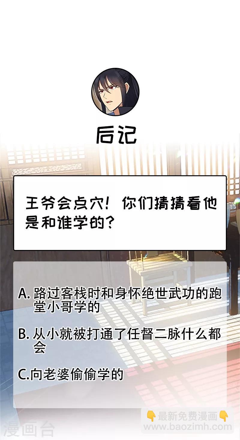 狂女重生：紈絝七皇妃 - 第117話 你太小看我了 - 4