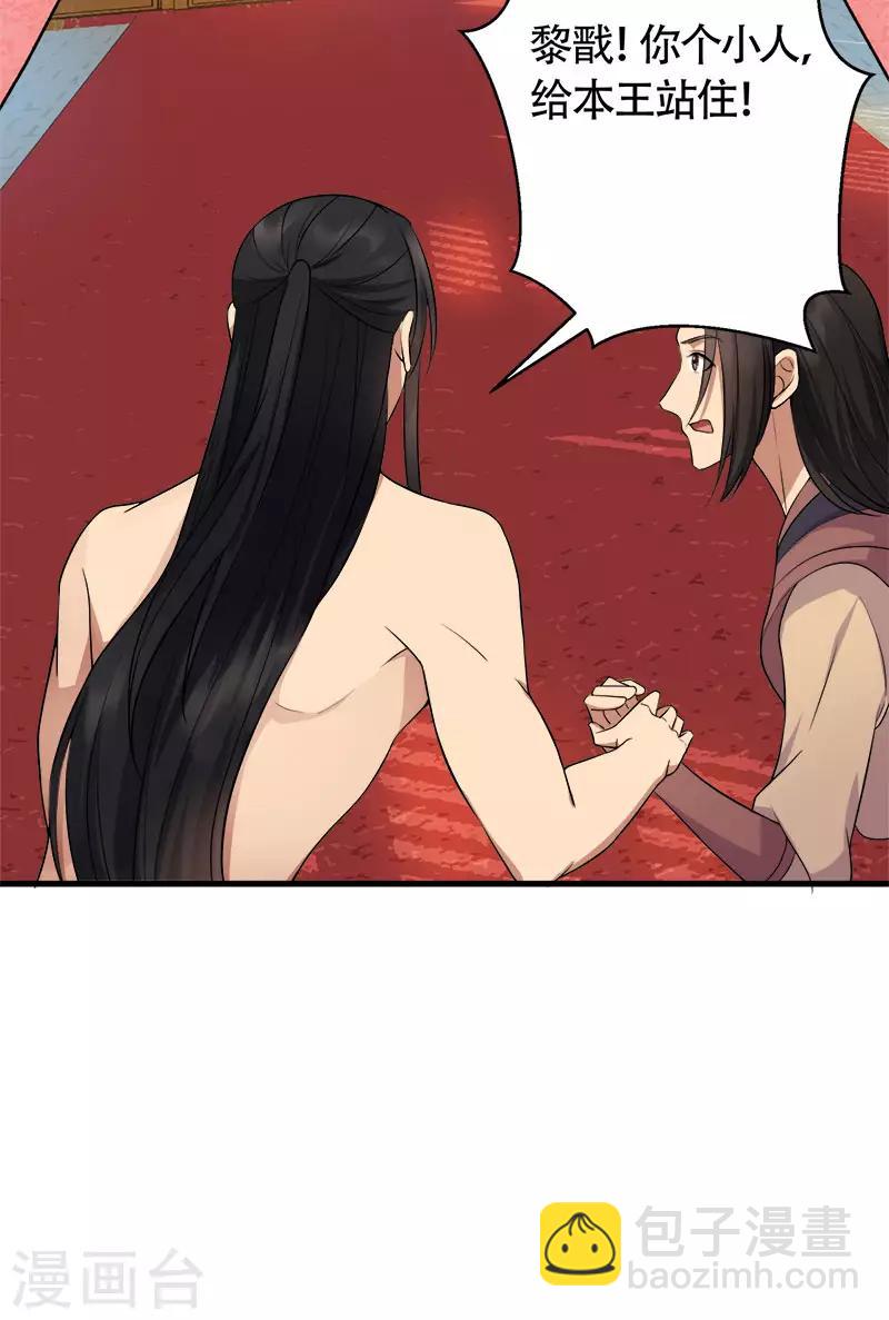 狂女重生：紈絝七皇妃 - 第119話 清宵宮 - 2