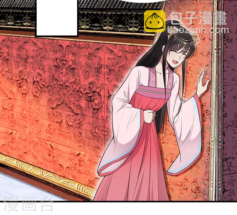 狂女重生：紈絝七皇妃 - 第119話 清宵宮 - 4