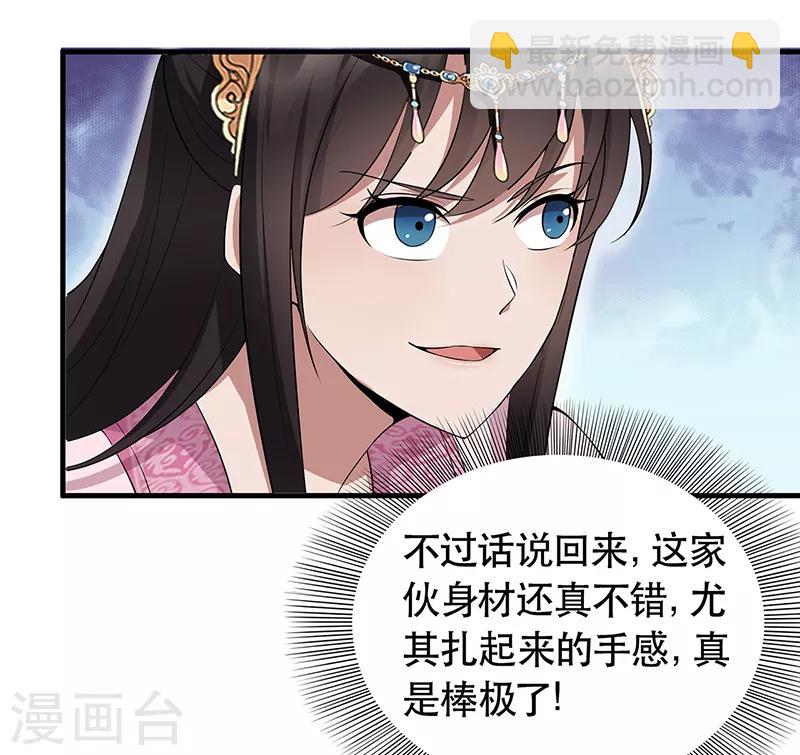 狂女重生：紈絝七皇妃 - 第119話 清宵宮 - 5