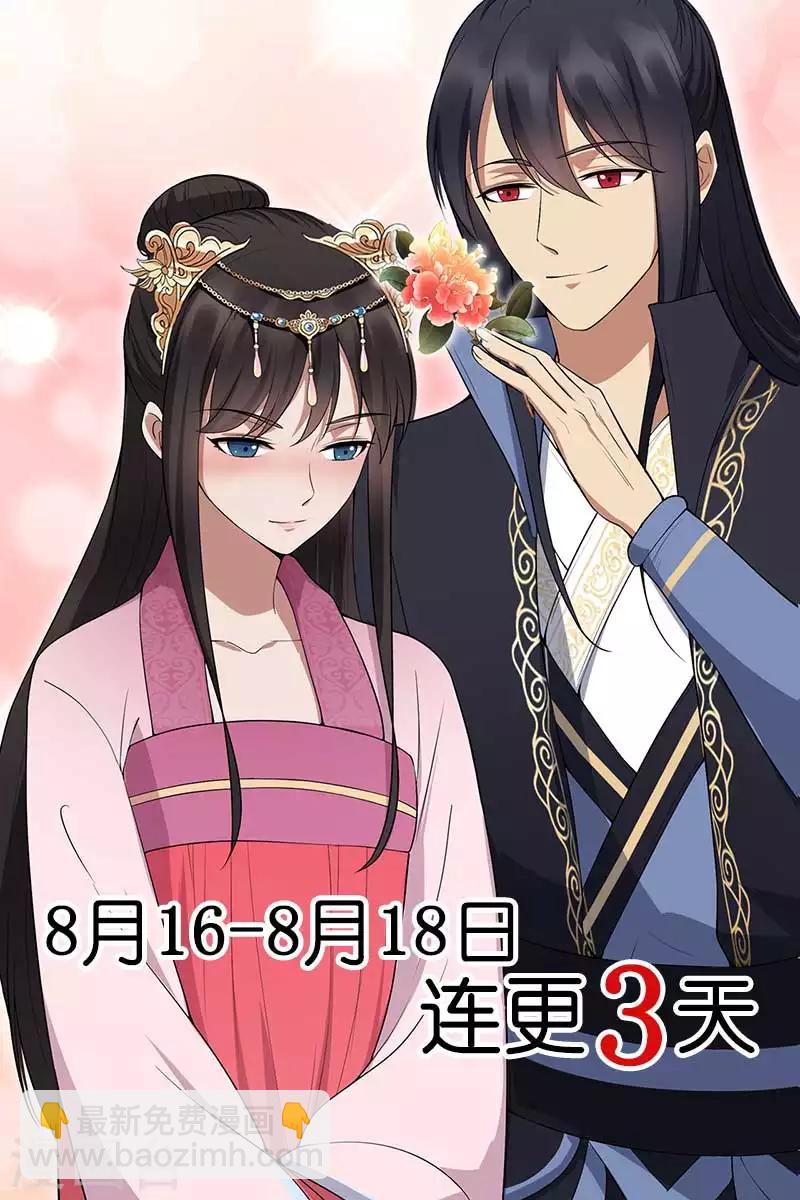 狂女重生：紈絝七皇妃 - 第125話 刮骨療毒 - 2