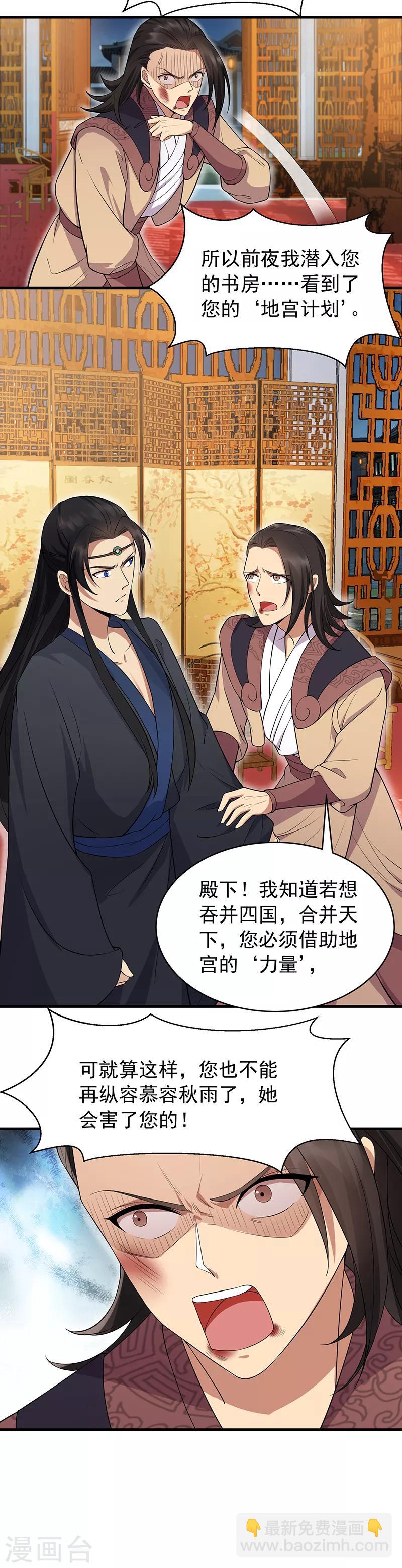 狂女重生：紈絝七皇妃 - 第125話 刮骨療毒 - 3