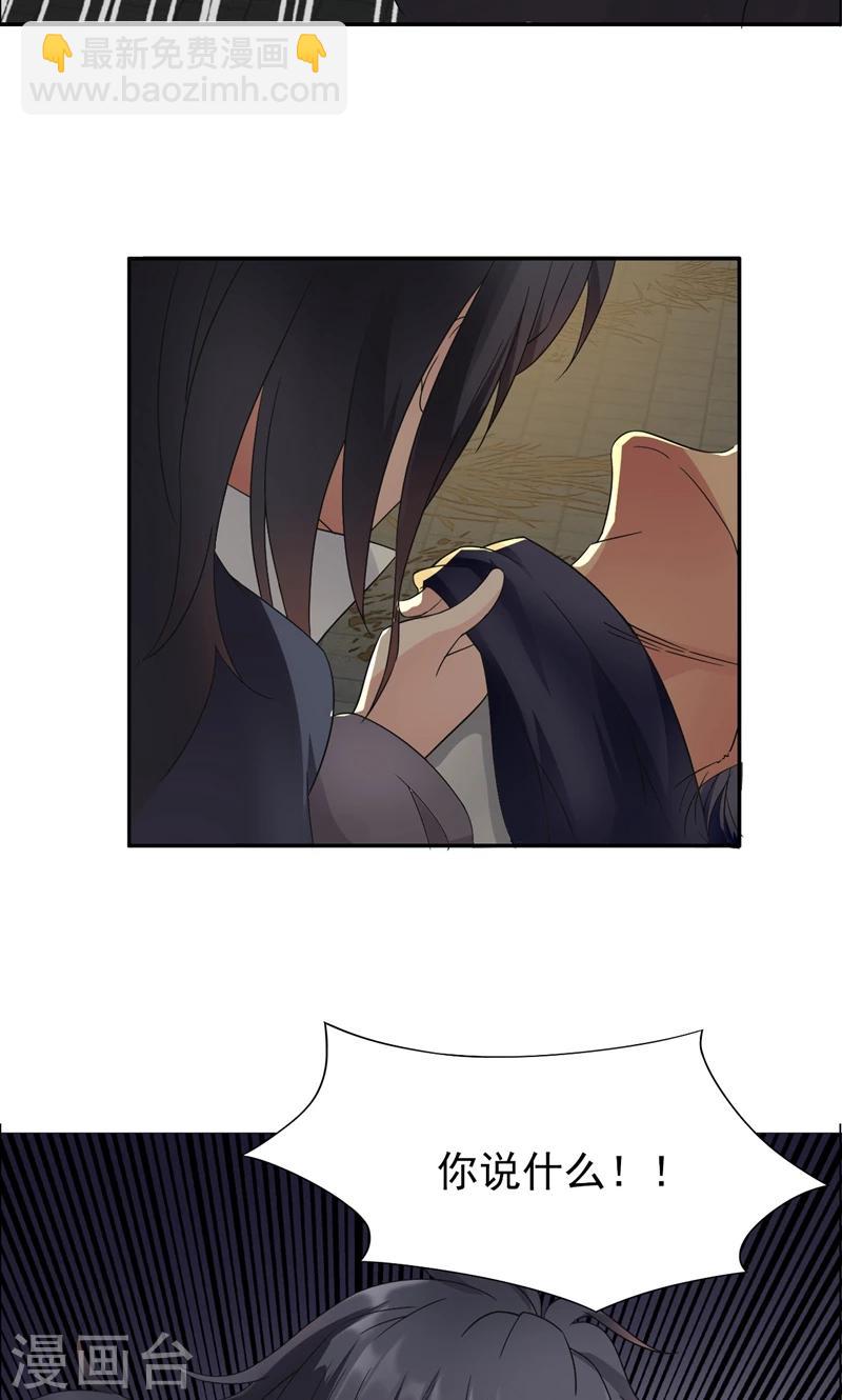 狂女重生：紈絝七皇妃 - 第13話 不眠夜，飛鷹堡看戲 - 2