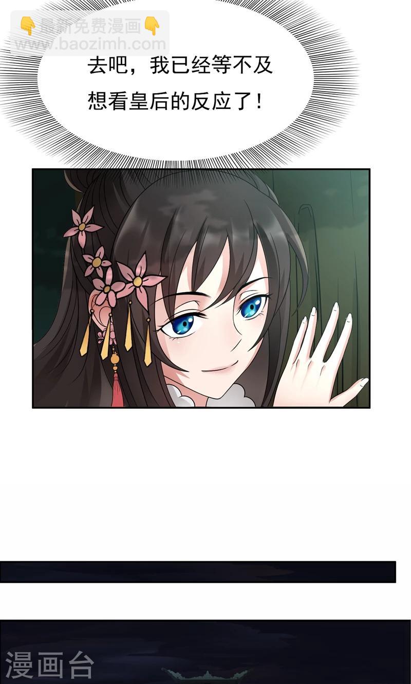 狂女重生：紈絝七皇妃 - 第13話 不眠夜，飛鷹堡看戲 - 1