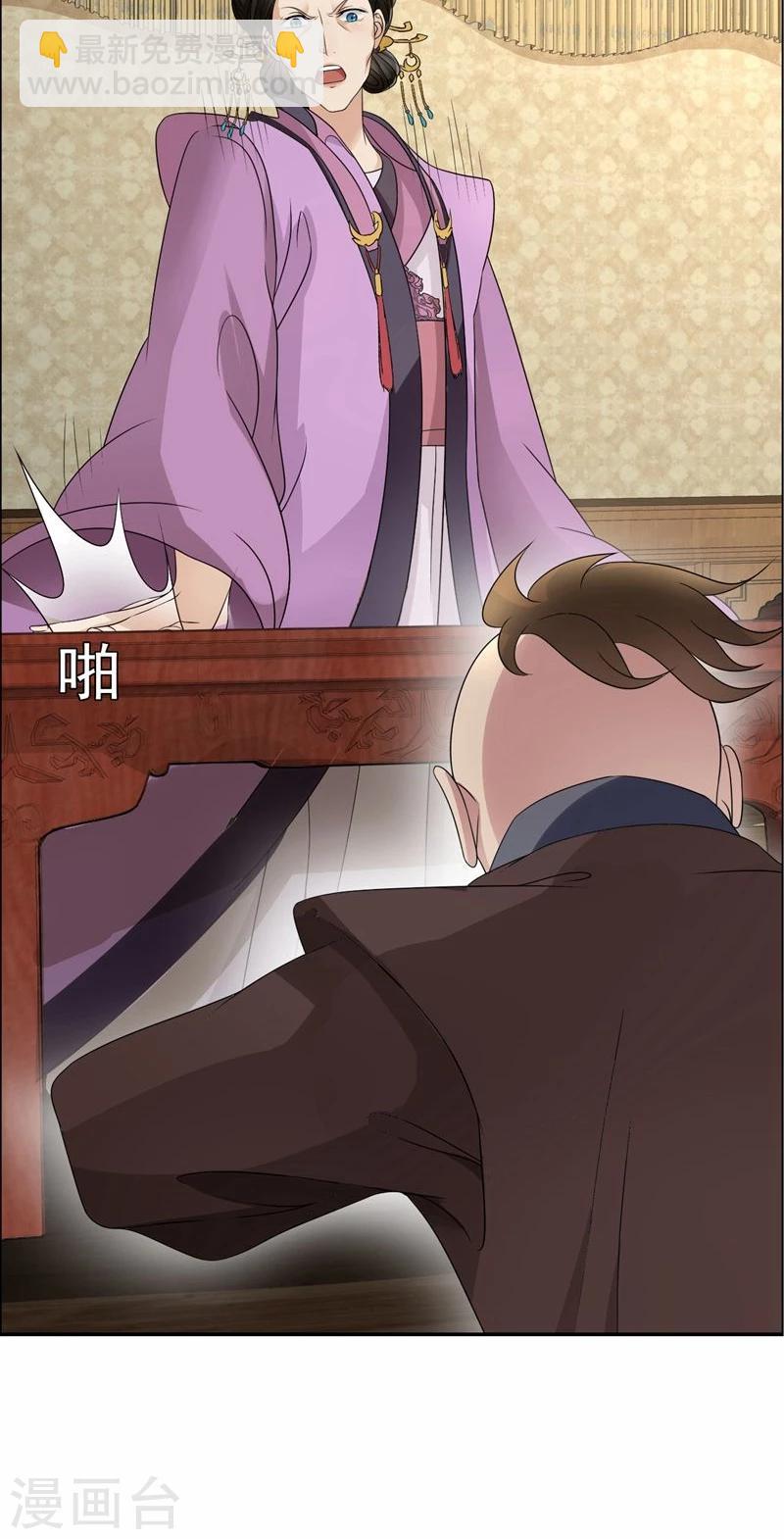 狂女重生：紈絝七皇妃 - 第13話 不眠夜，飛鷹堡看戲 - 3