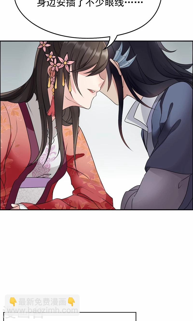 狂女重生：紈絝七皇妃 - 第13話 不眠夜，飛鷹堡看戲 - 1