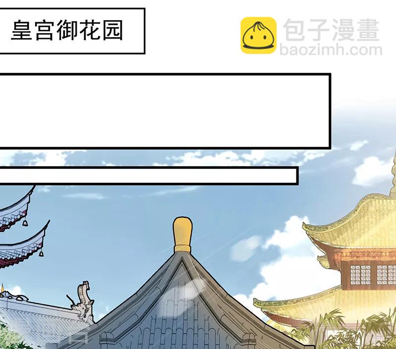 狂女重生：紈絝七皇妃 - 第131話 得手 - 4