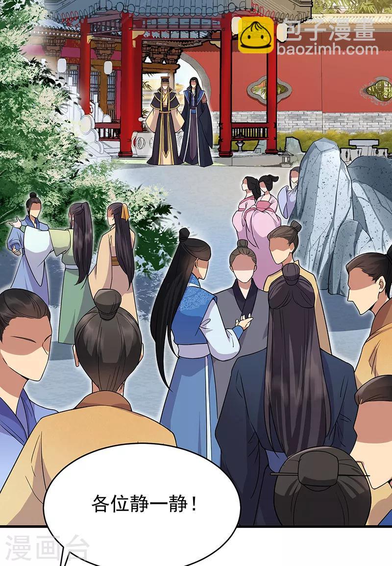 狂女重生：紈絝七皇妃 - 第131話 得手 - 5