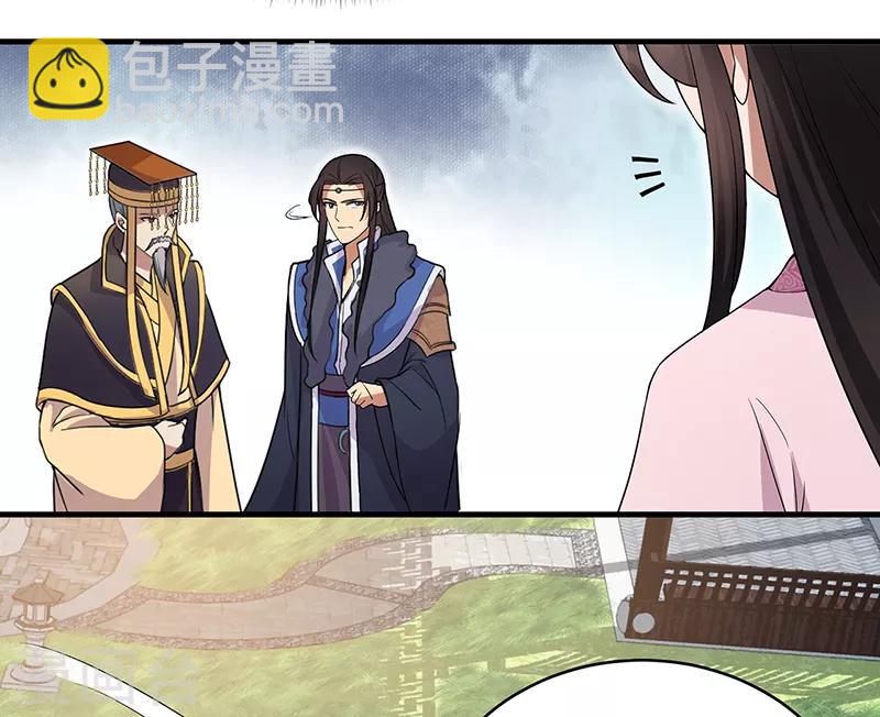 狂女重生：紈絝七皇妃 - 第131話 得手 - 2