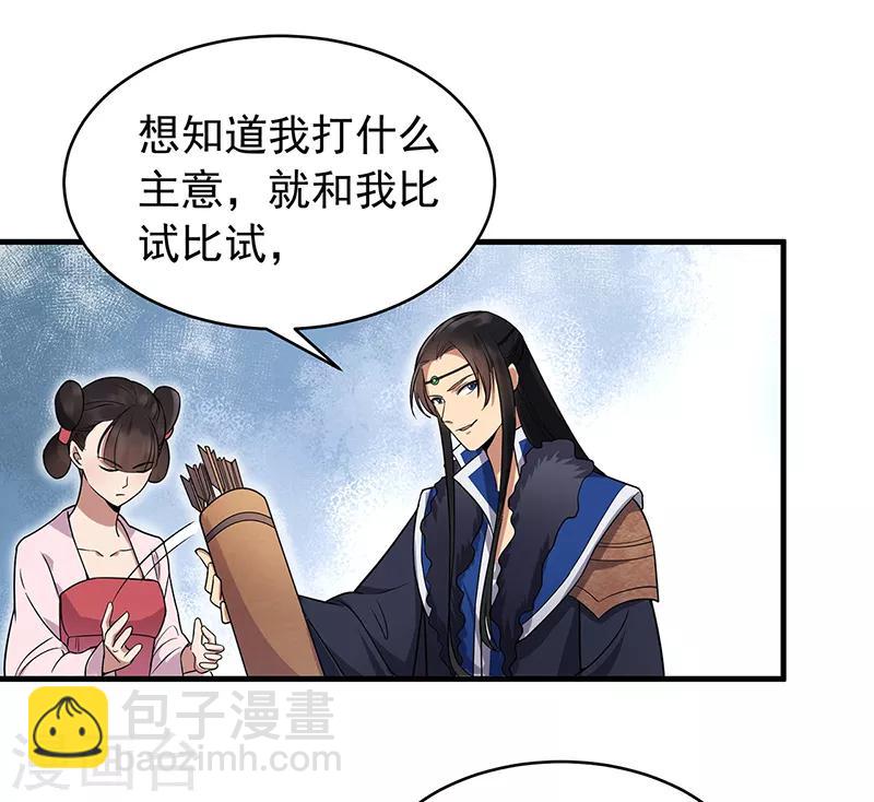 狂女重生：紈絝七皇妃 - 第131話 得手 - 5