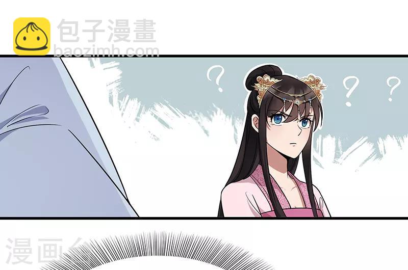 狂女重生：紈絝七皇妃 - 第131話 得手 - 2