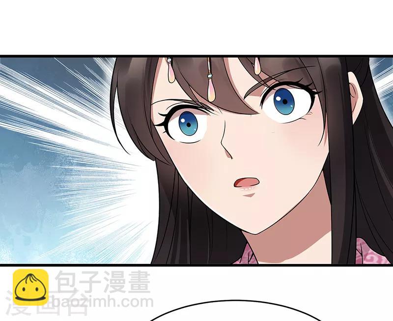 狂女重生：紈絝七皇妃 - 第131話 得手 - 7