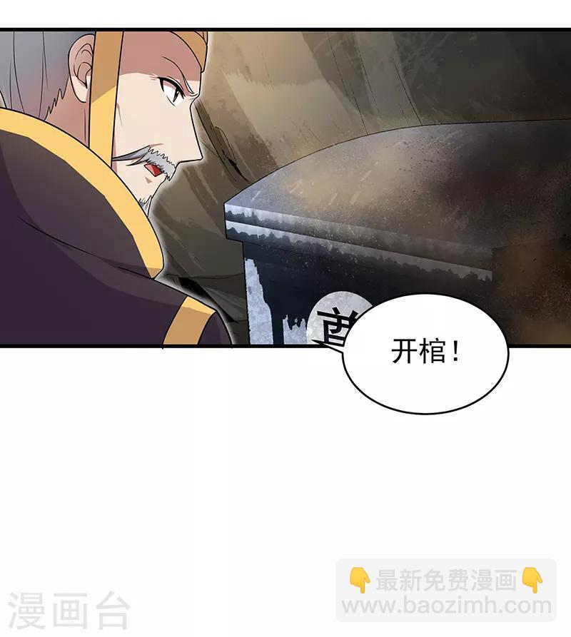 狂女重生：紈絝七皇妃 - 第131話 得手 - 2