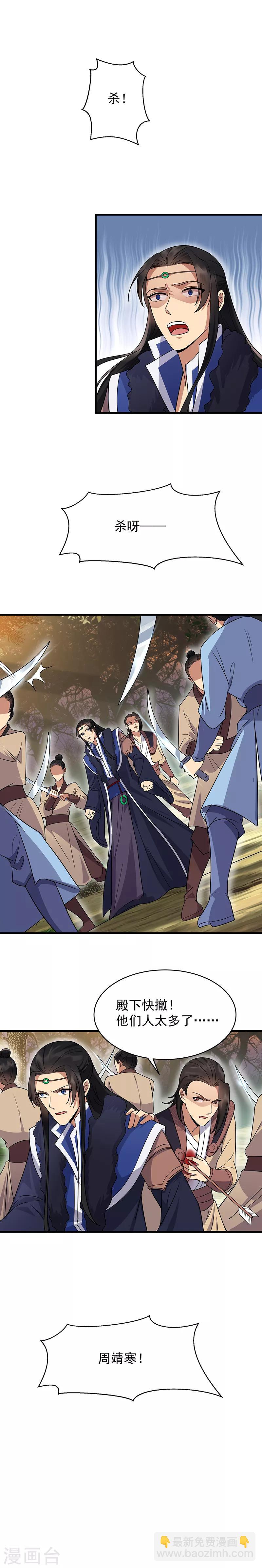 狂女重生：紈絝七皇妃 - 第139話 暗算 - 1