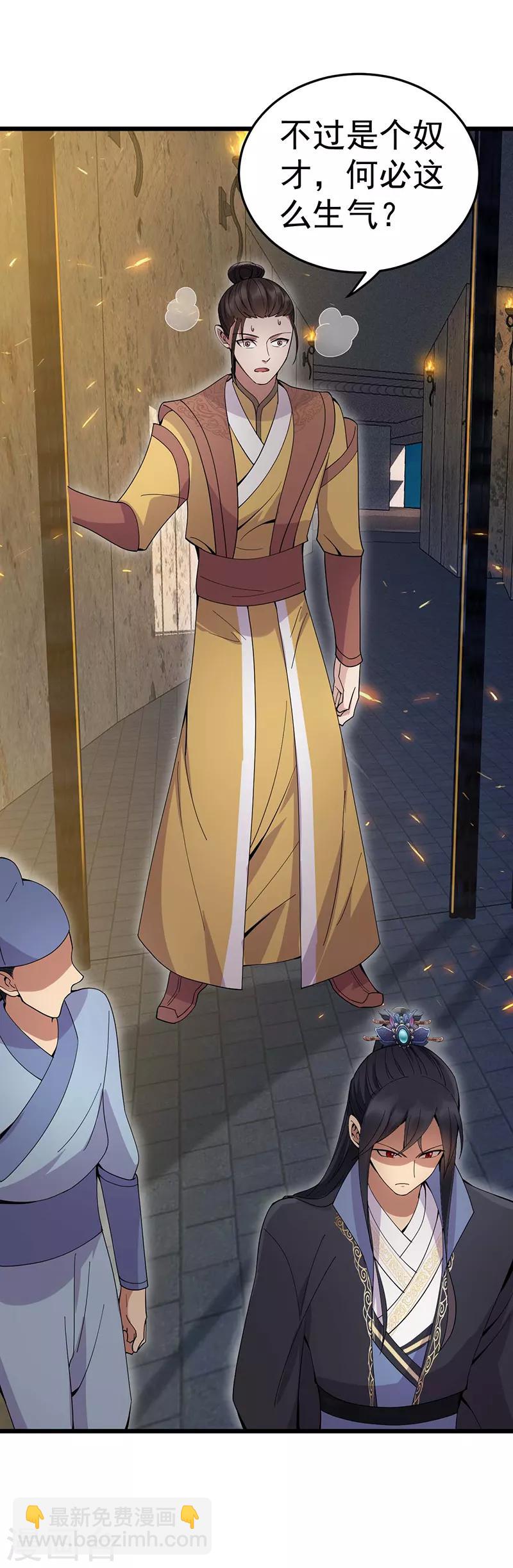 狂女重生：紈絝七皇妃 - 第143話 內線 - 3