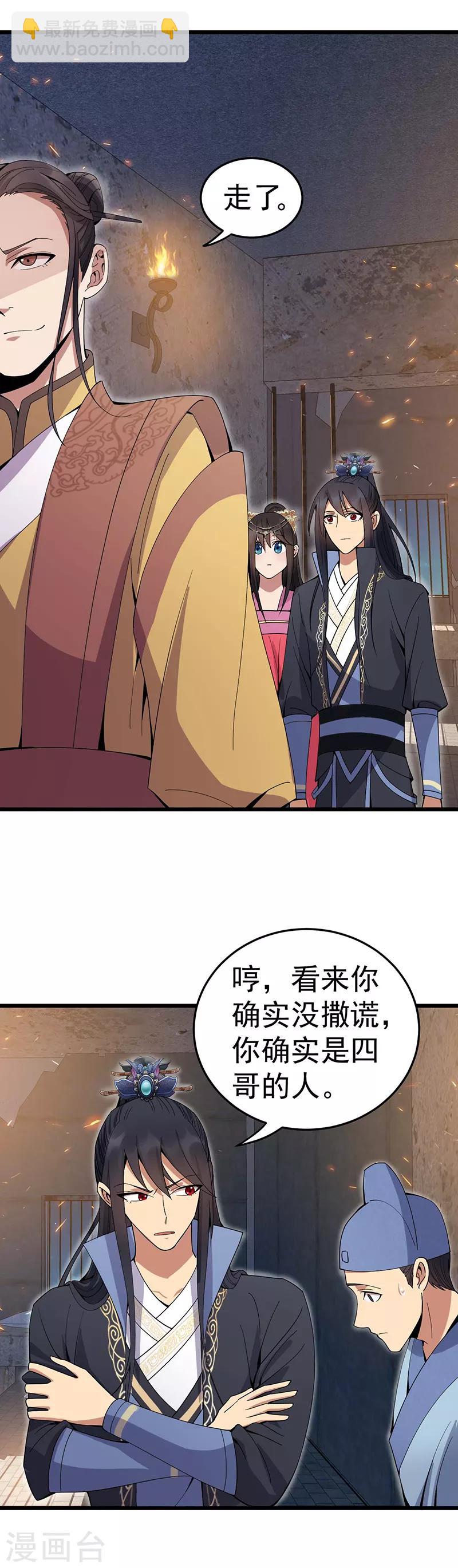 狂女重生：紈絝七皇妃 - 第143話 內線 - 2