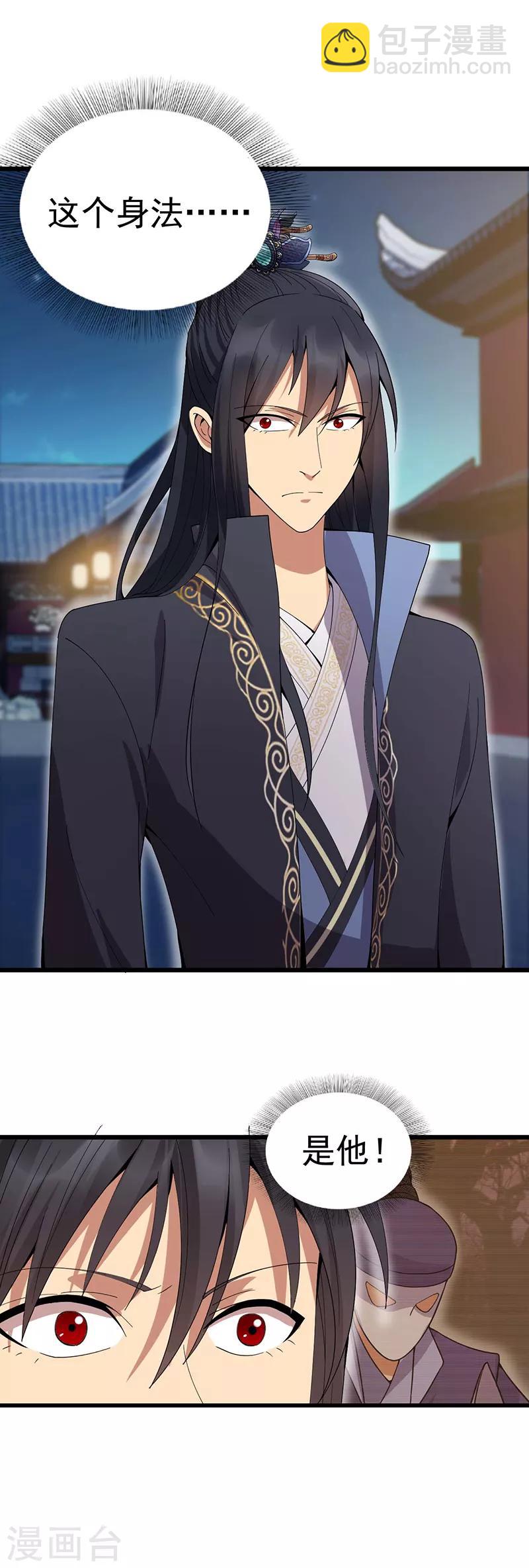 狂女重生：紈絝七皇妃 - 第143話 內線 - 2