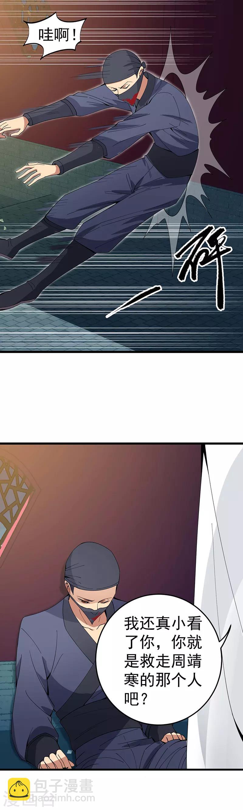 狂女重生：紈絝七皇妃 - 第143話 內線 - 4