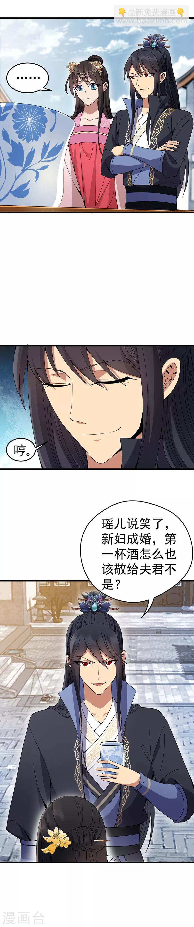 狂女重生：紈絝七皇妃 - 第145話 喜宴 - 3