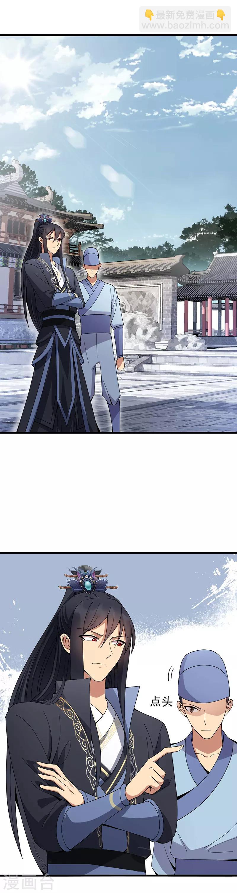 狂女重生：紈絝七皇妃 - 第145話 喜宴 - 3