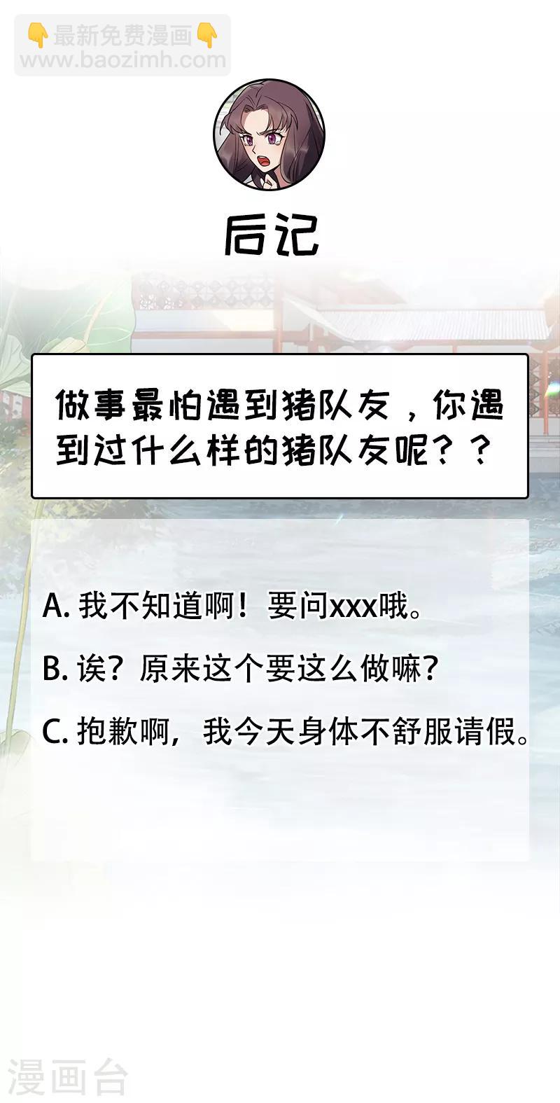 狂女重生：紈絝七皇妃 - 第147話 過河拆橋 - 2