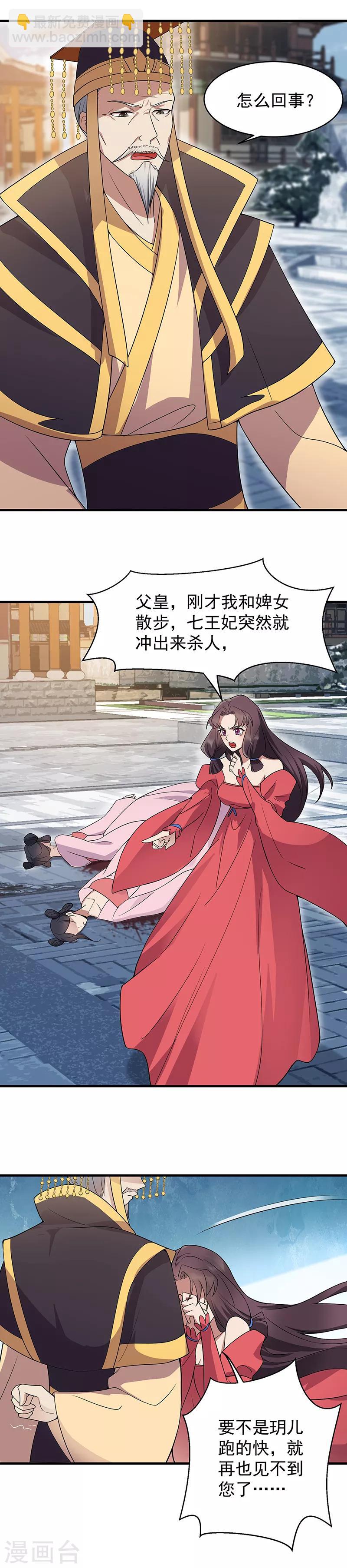 狂女重生：紈絝七皇妃 - 第147話 過河拆橋 - 2