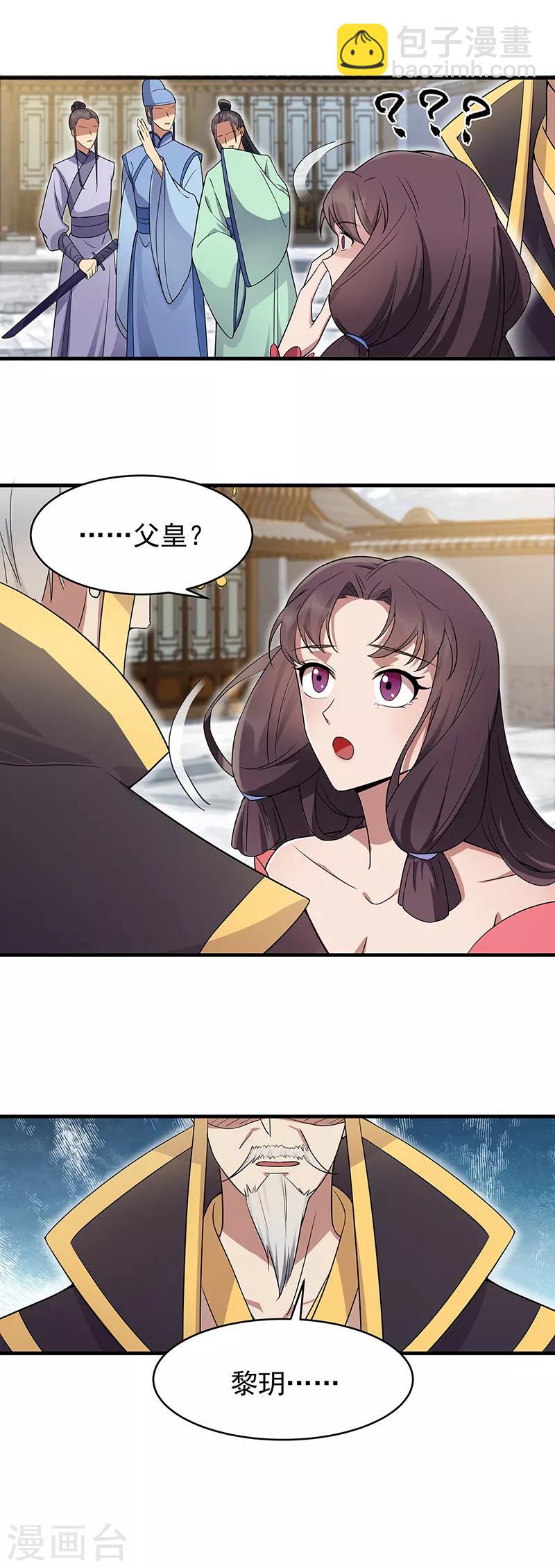 狂女重生：紈絝七皇妃 - 第147話 過河拆橋 - 3