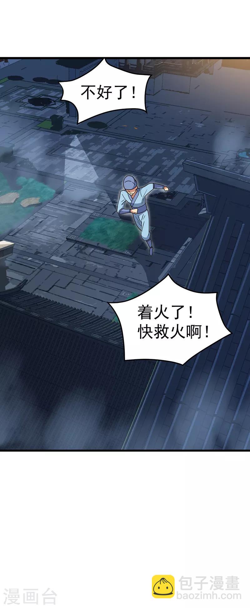 狂女重生：紈絝七皇妃 - 第149話 親愛的，幫個忙 - 1