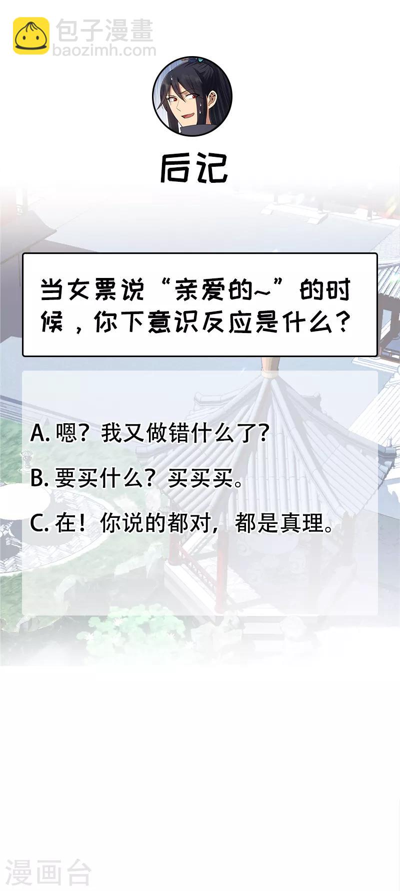 狂女重生：紈絝七皇妃 - 第149話 親愛的，幫個忙 - 3