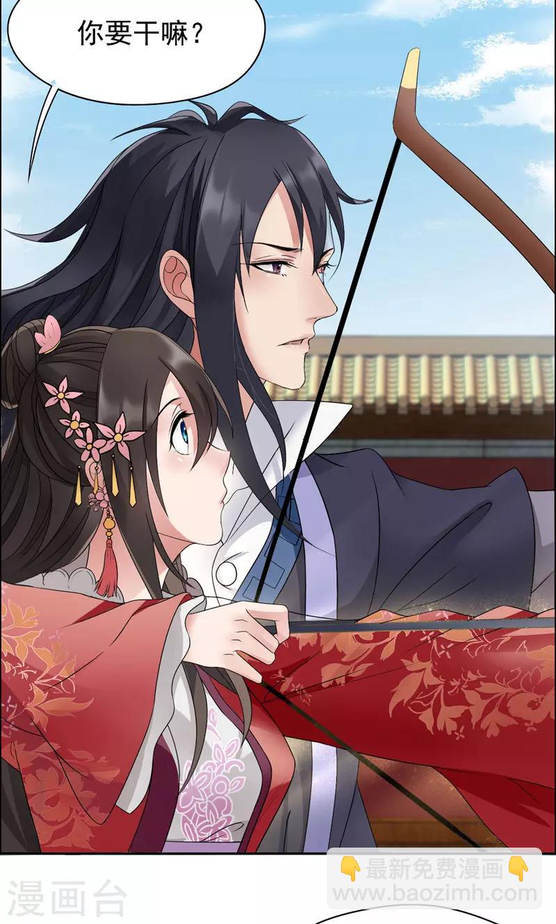 狂女重生：紈絝七皇妃 - 第15話 摔掉面具！ - 5