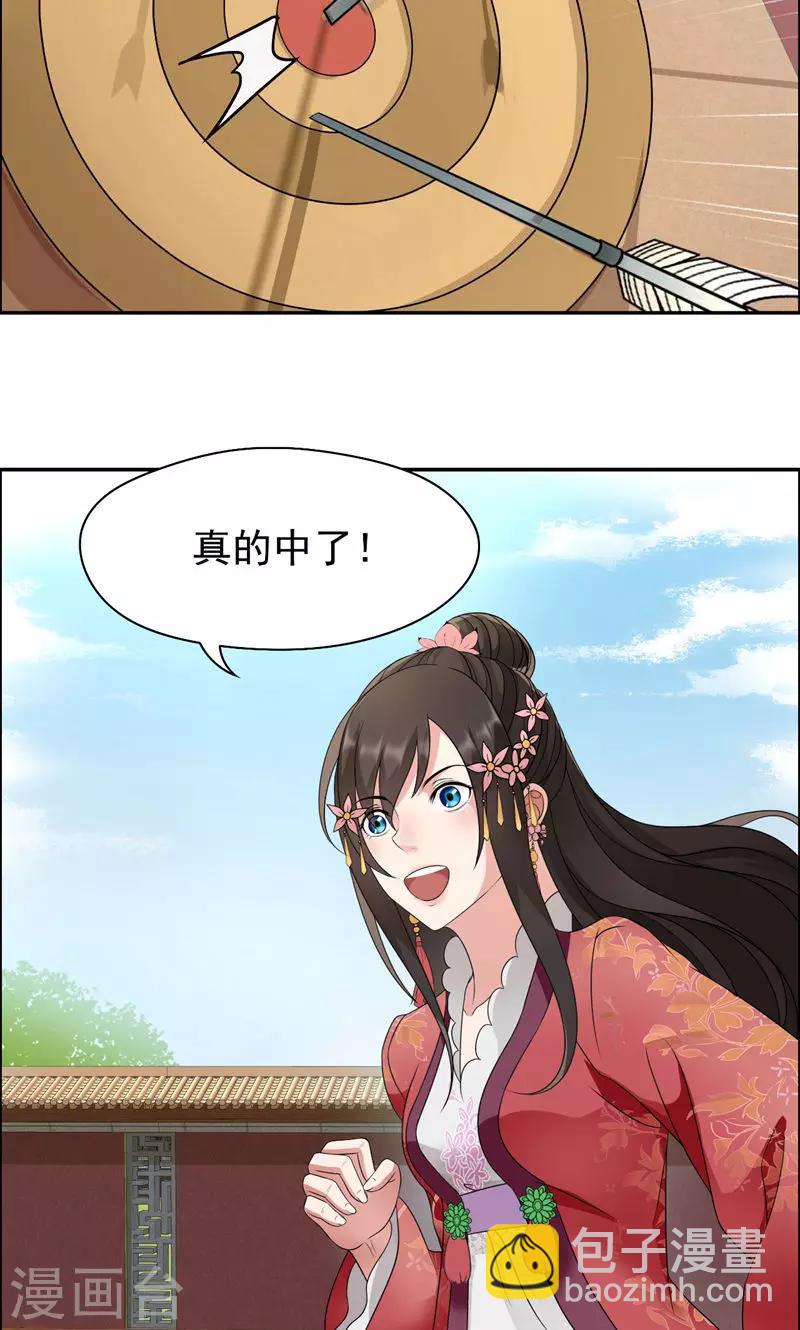 狂女重生：紈絝七皇妃 - 第15話 摔掉面具！ - 3