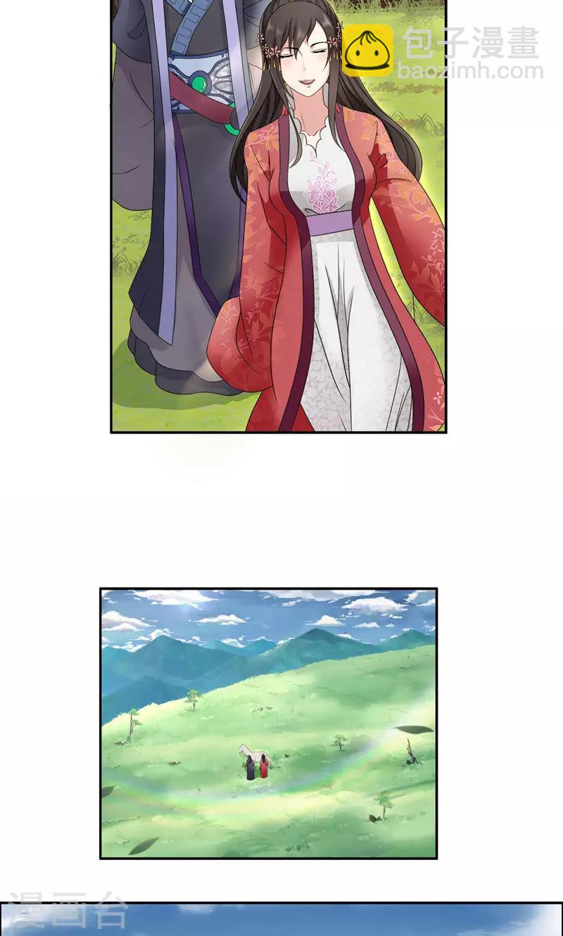 狂女重生：紈絝七皇妃 - 第15話 摔掉面具！ - 1