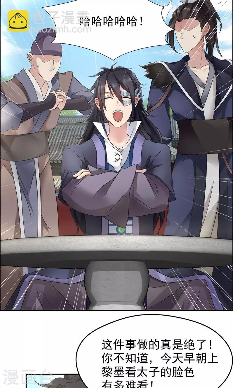 狂女重生：紈絝七皇妃 - 第15話 摔掉面具！ - 3