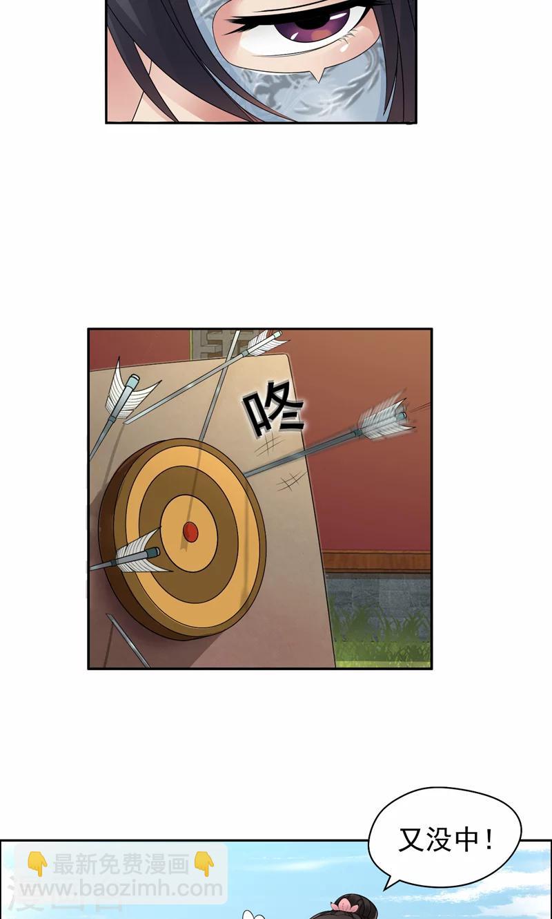 狂女重生：紈絝七皇妃 - 第15話 摔掉面具！ - 1