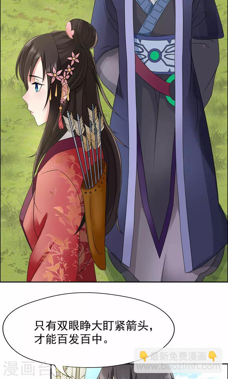 狂女重生：紈絝七皇妃 - 第15話 摔掉面具！ - 3