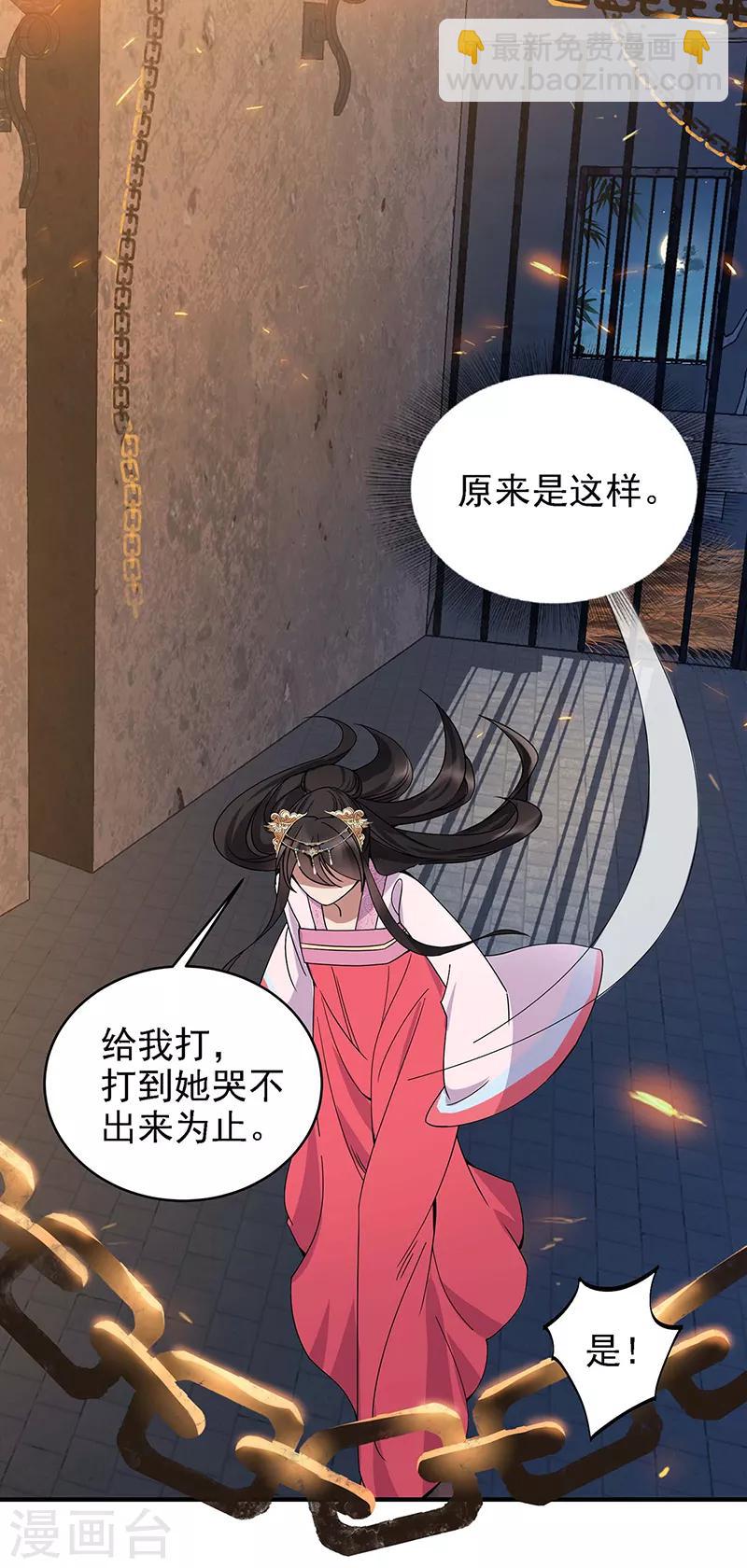 狂女重生：紈絝七皇妃 - 第151話 真相 - 2