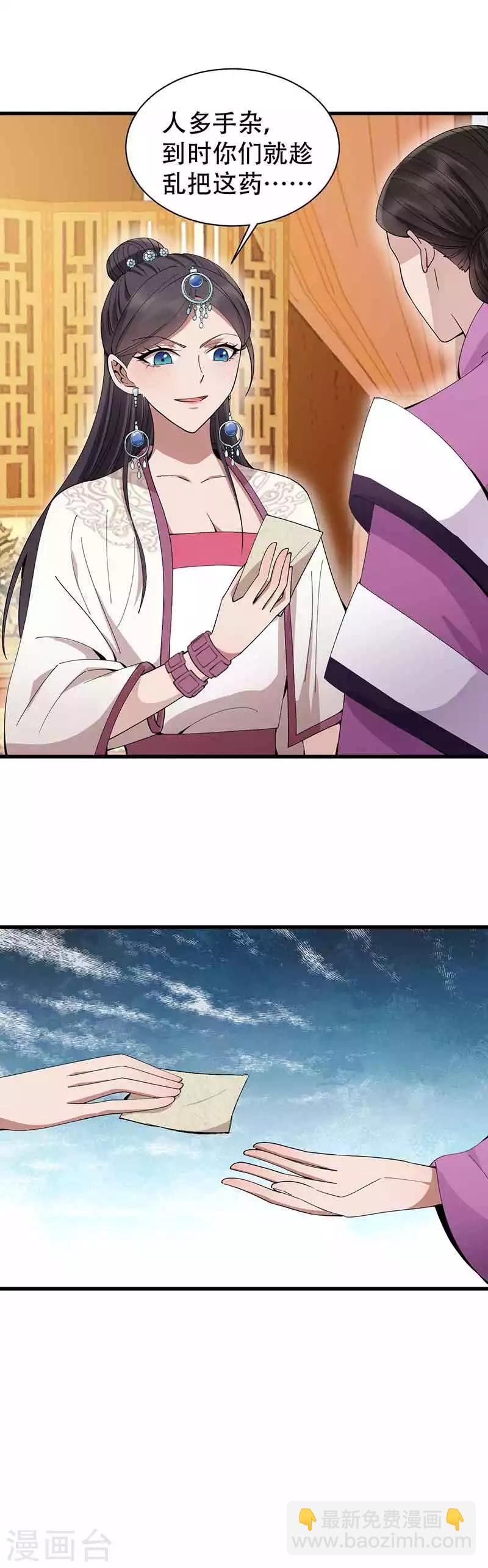 狂女重生：紈絝七皇妃 - 第153話 傻兒子 - 2